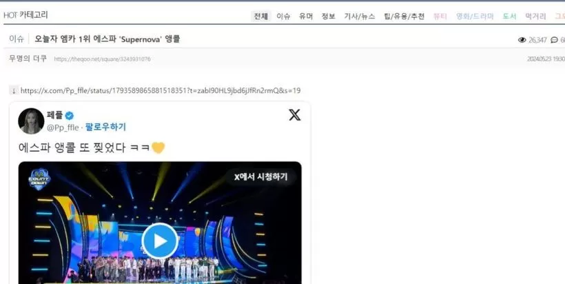 aespa在《MCountdown》夺得1位！首次安可现场演唱让网友们惊呆了！